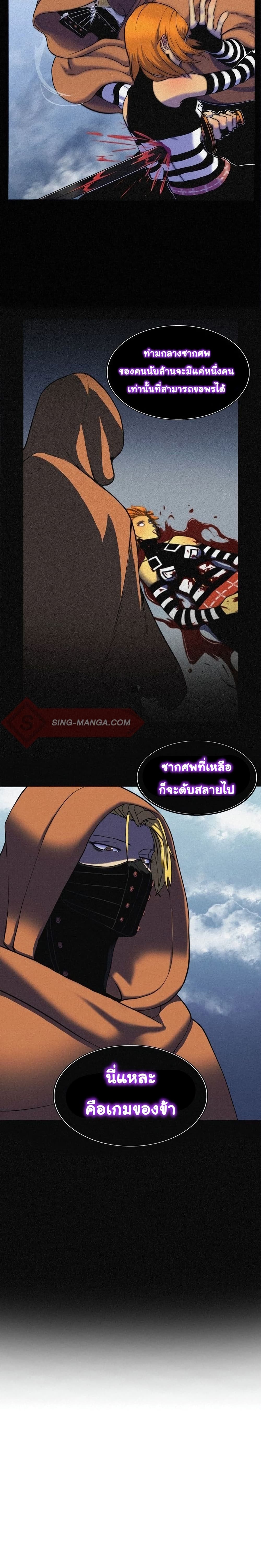 God Game 2 (22)