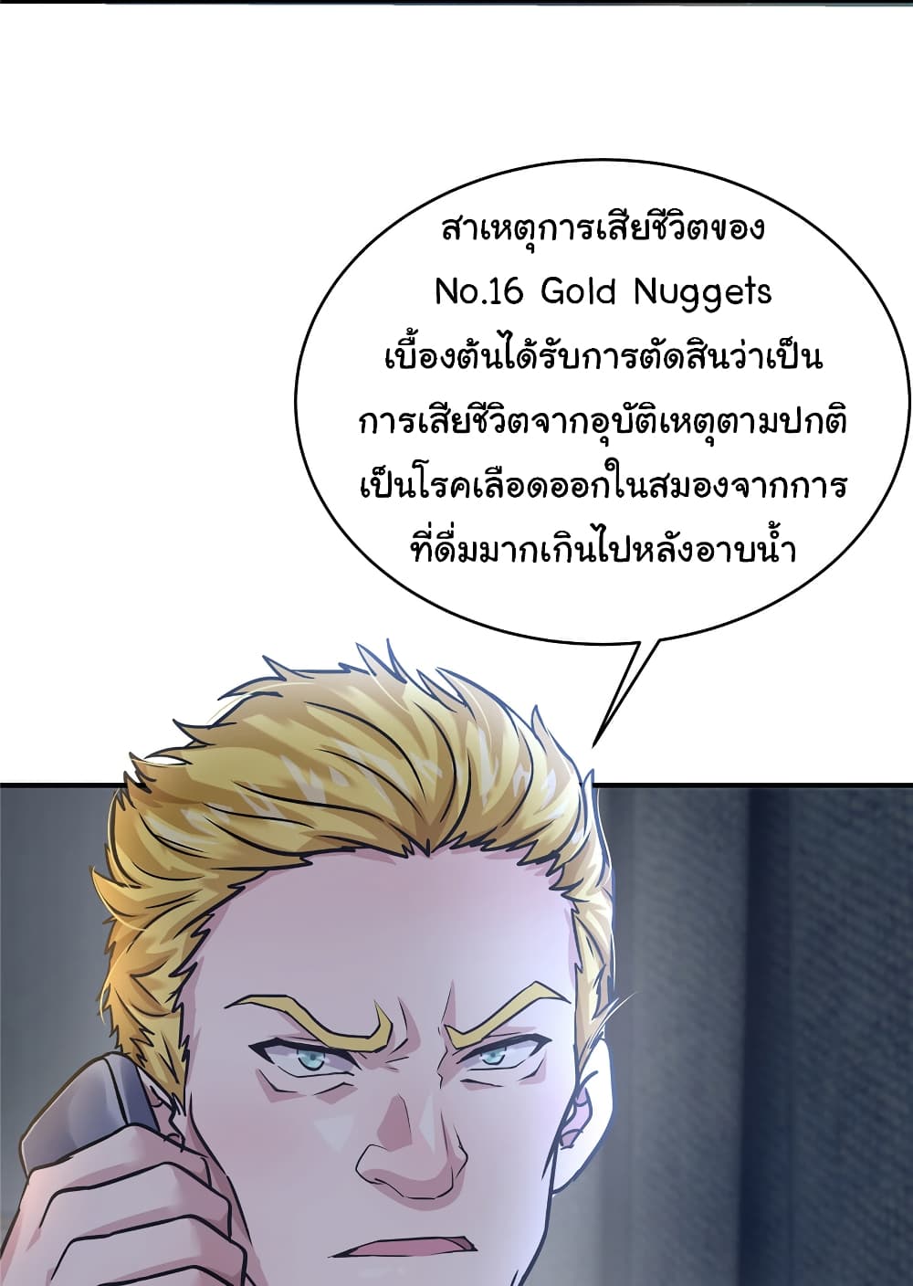 Live Steadily, Donโ€t Wave เธ•เธญเธเธ—เธตเน 38 (7)