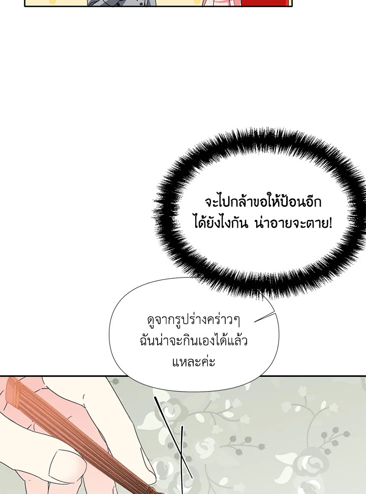 Happy Ending For The Time Limited Villainess 25 10