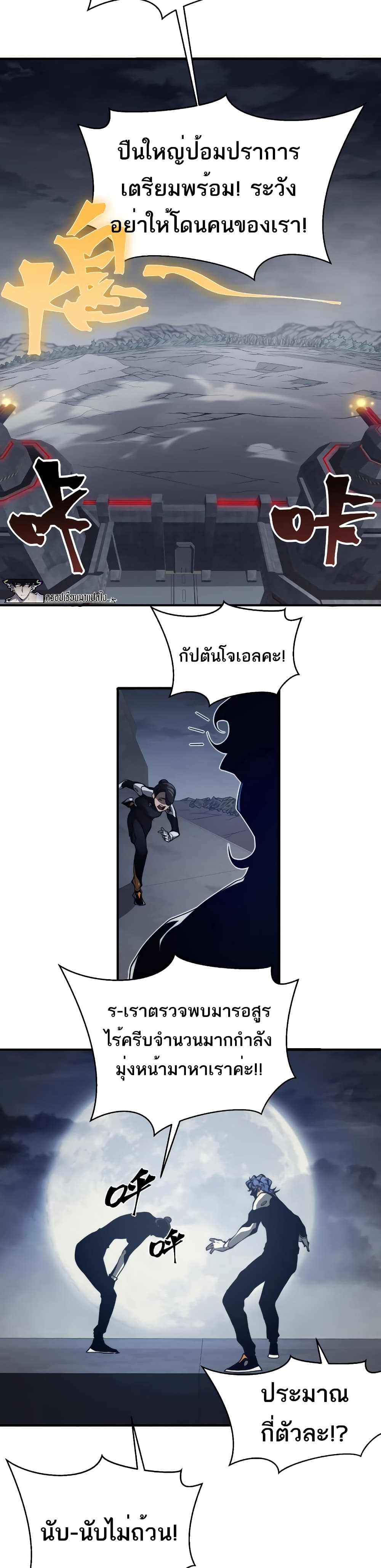 Demonic Evolution à¸•à¸­à¸™à¸—à¸µà¹ˆ 14 (22)