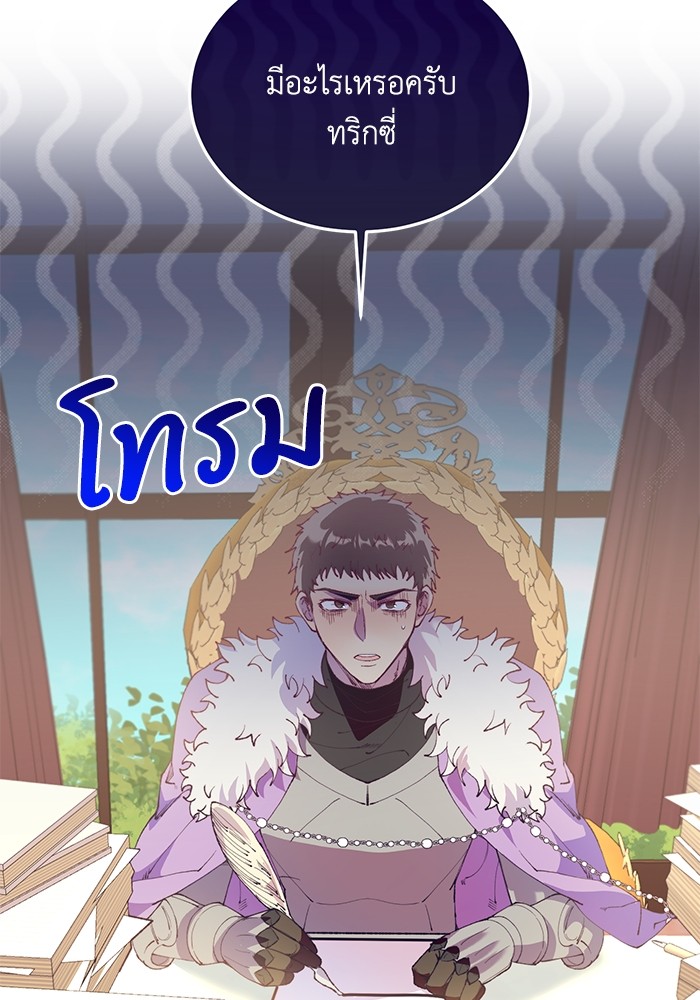 Crowning My Feral Prince 38 (22)