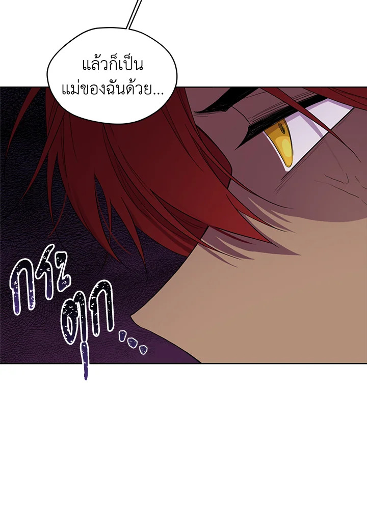 I Became the Male Lead’s Stepmother 57 026