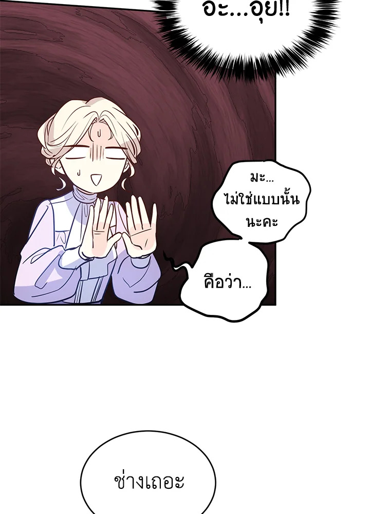 I Will Change The Genre 17 70