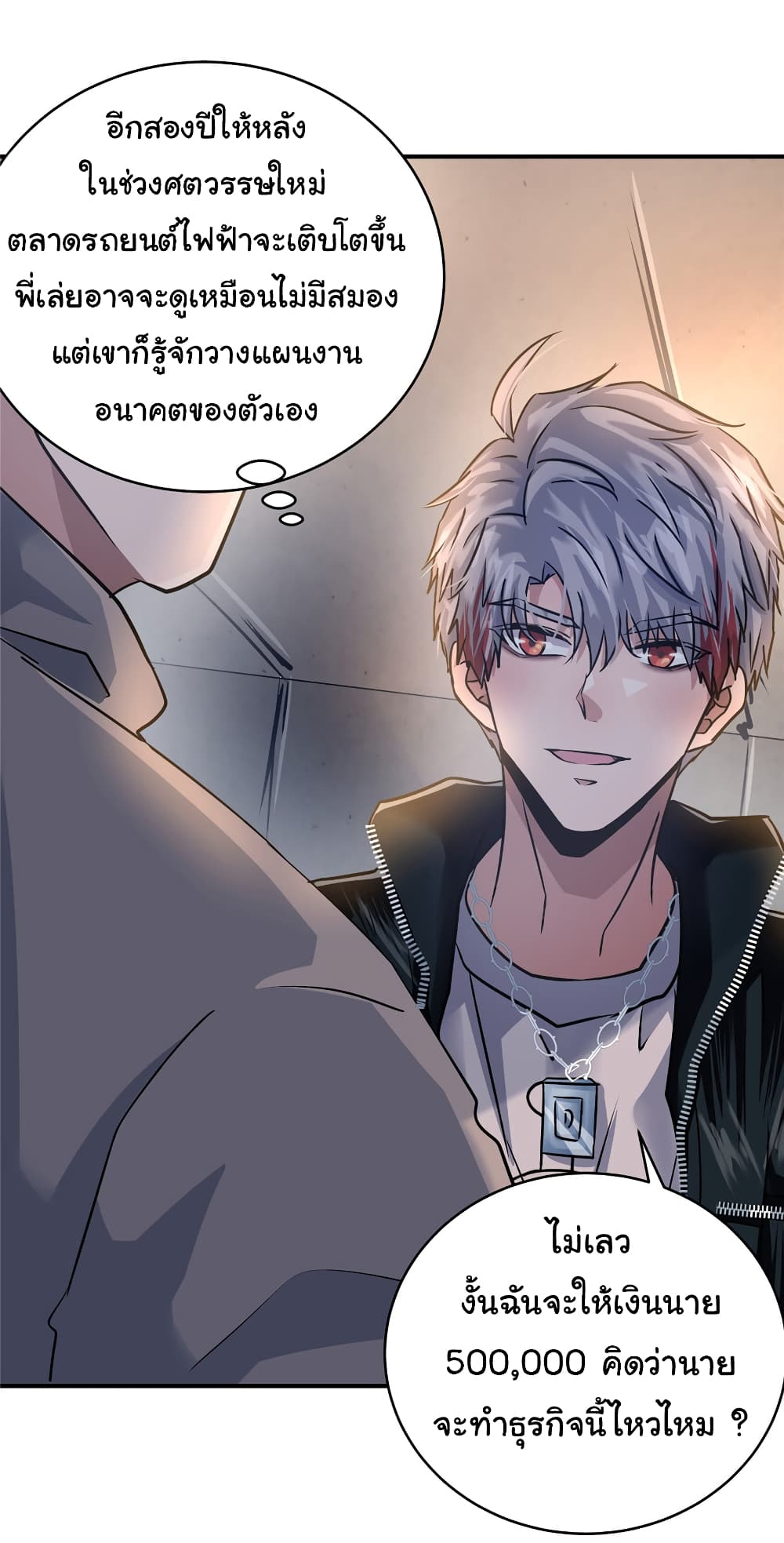 Live Steadily, Don’t Wave ตอนที่ 42 (39)