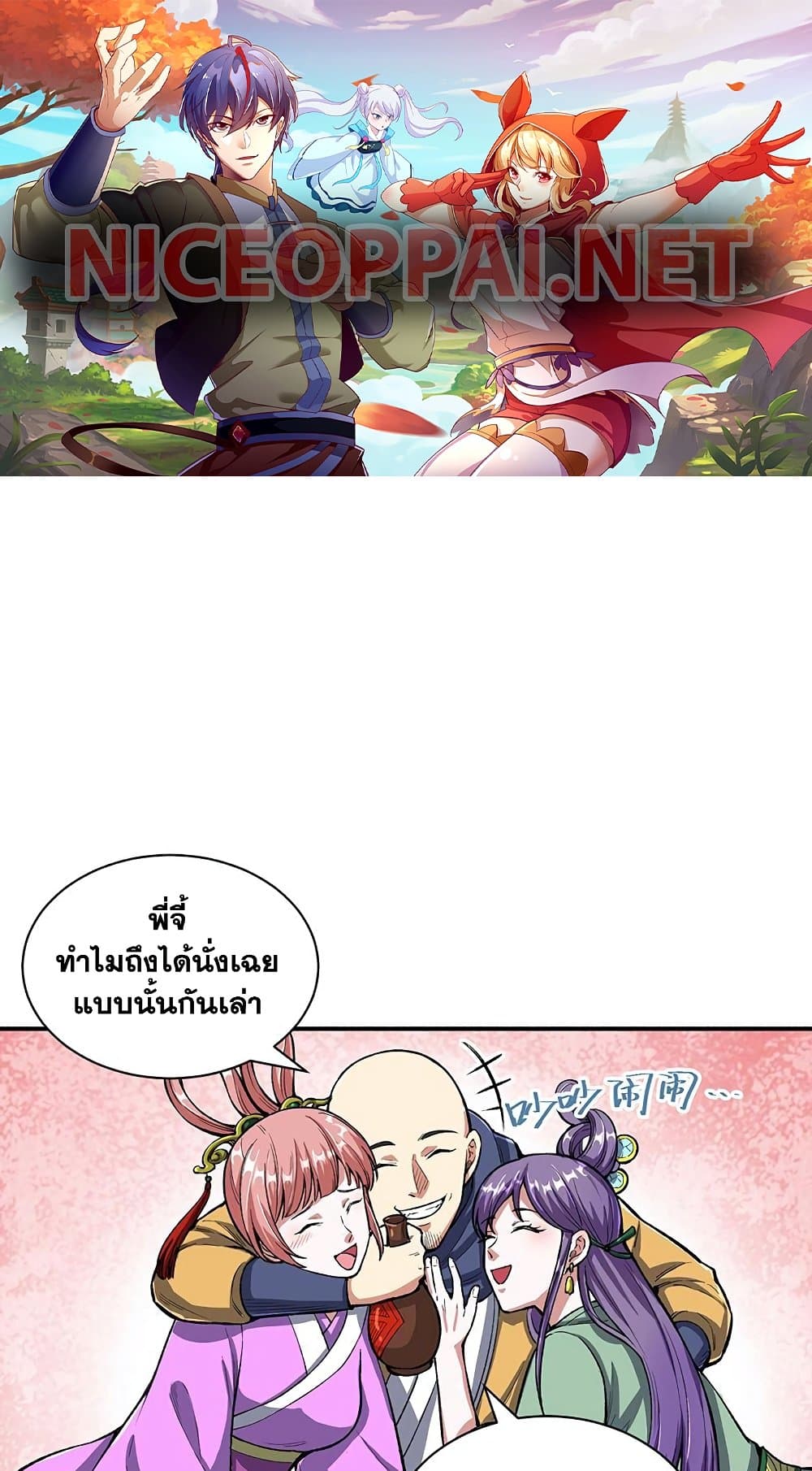 WuDao Du Zun à¸•à¸­à¸™à¸—à¸µà¹ˆ 442 (1)