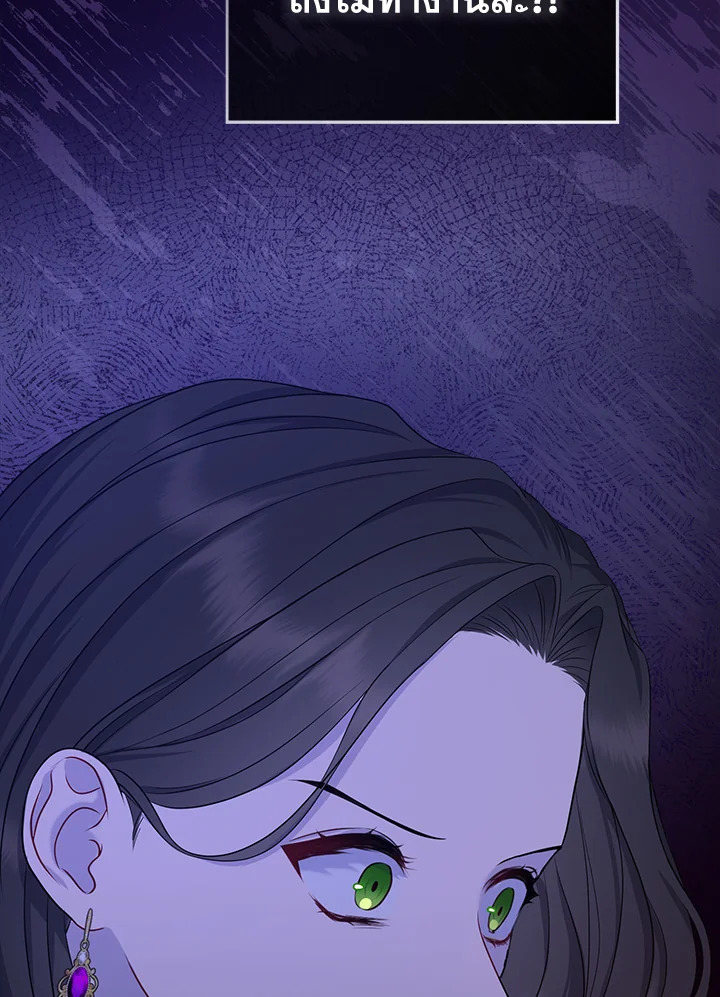 So I Married An Abandoned Crown Prince 1 146