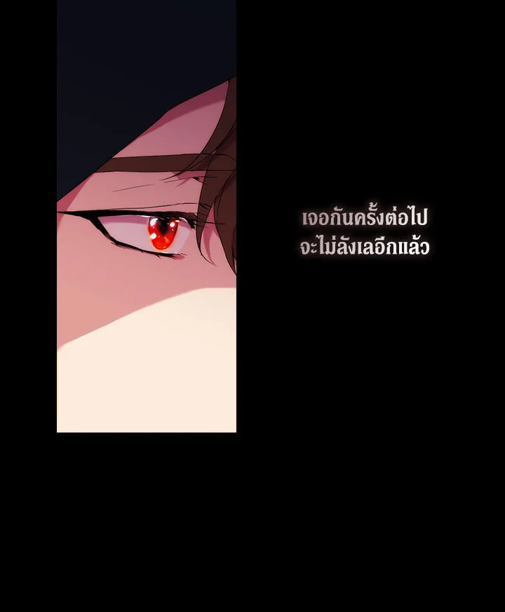 When the villainess loves 50 16