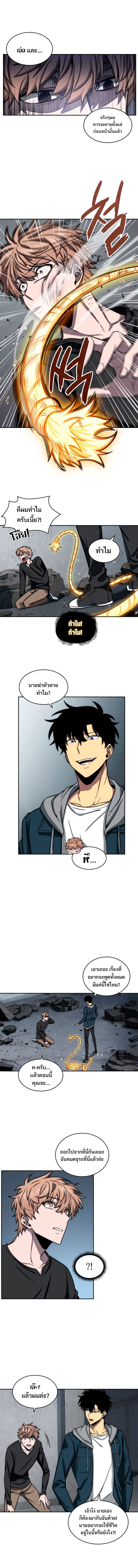 Tomb Raider King 206 03