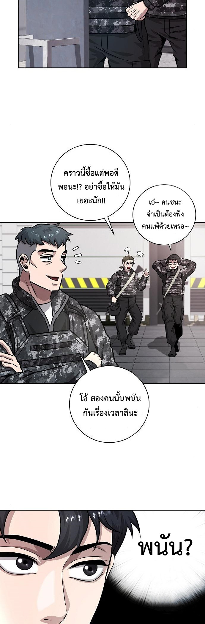 The Dark Mage’s Return to Enlistment 10 090
