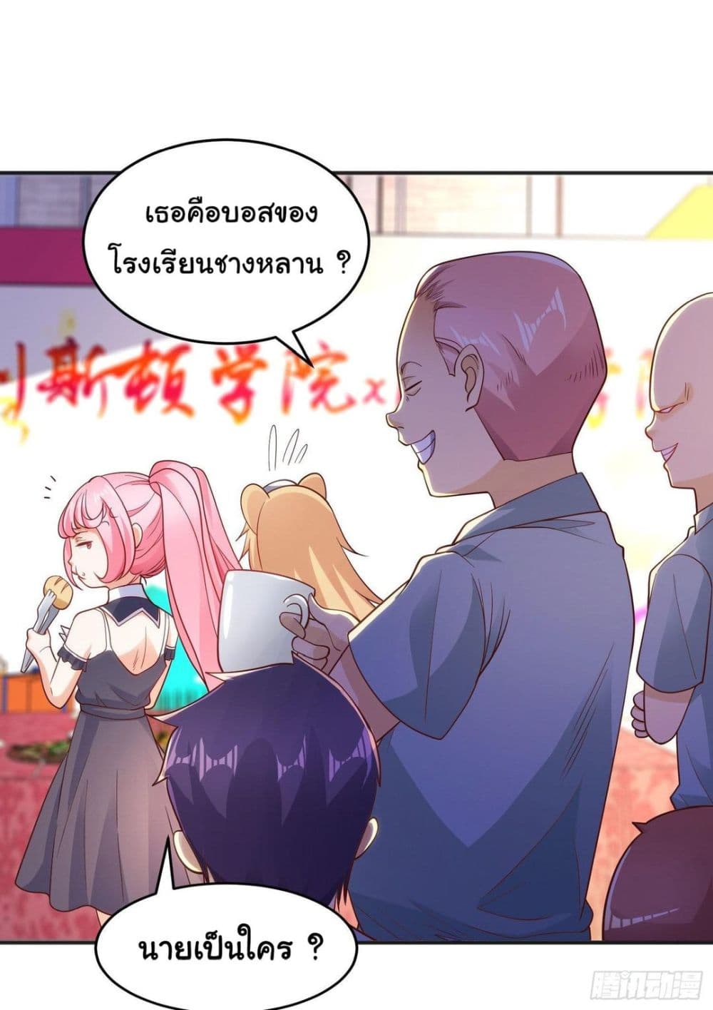 Awakening SSS Rank Skill After A Kiss เธ•เธญเธเธ—เธตเน 66 (37)