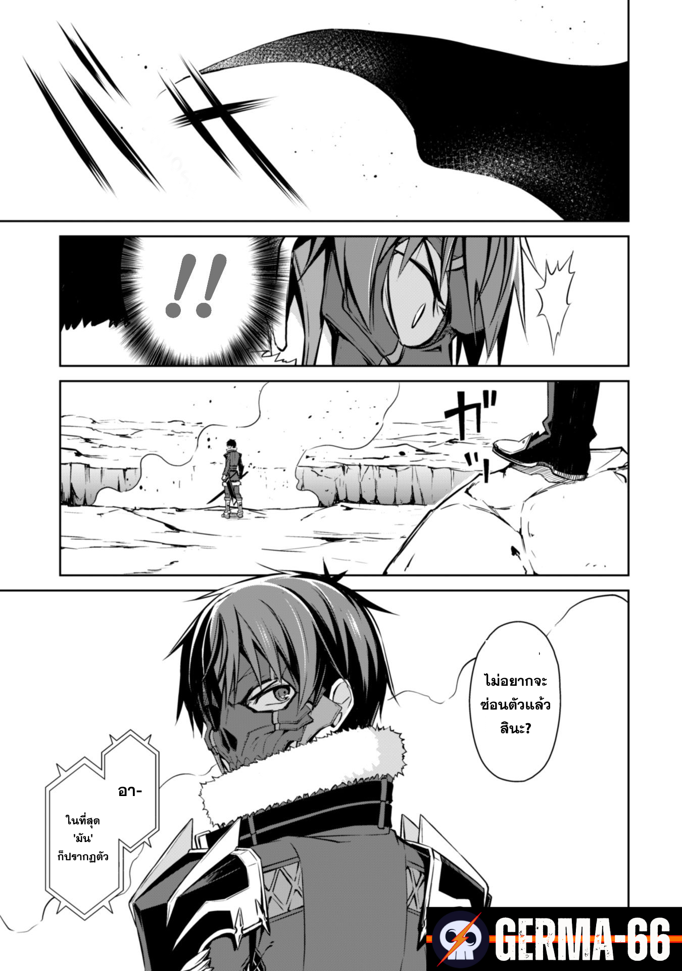 Berserk of Gluttony 27 (17)