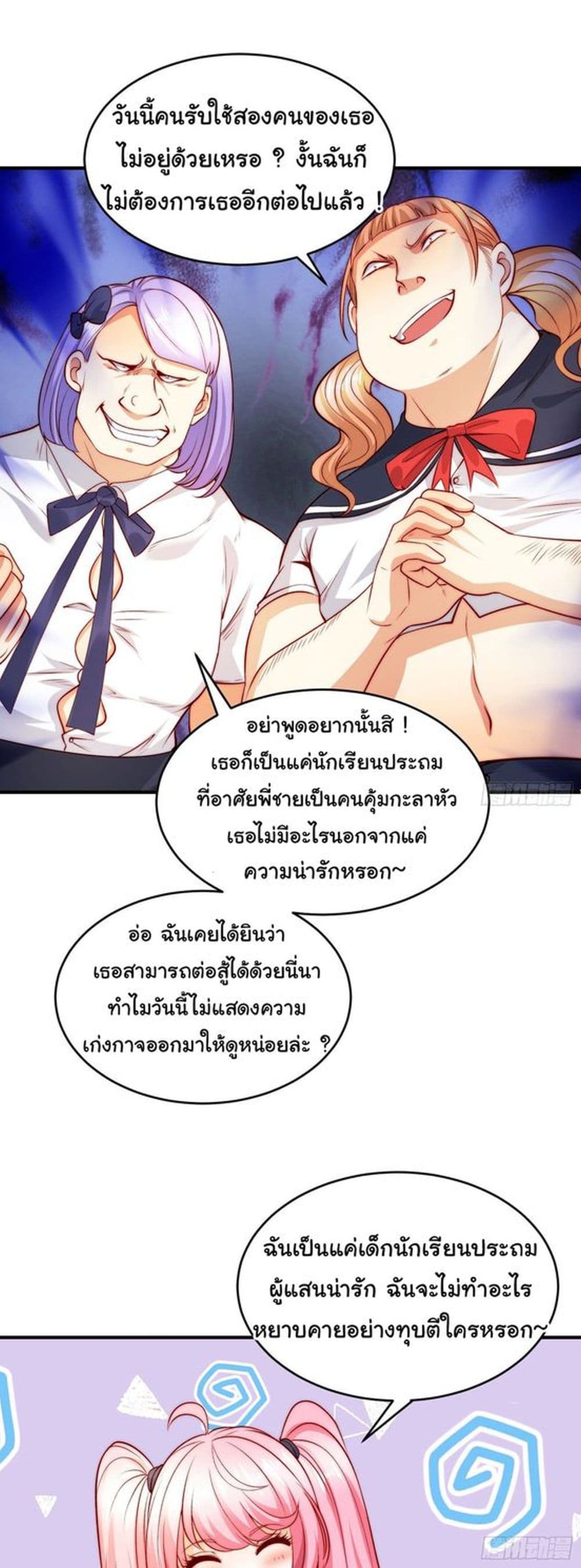 Awakening SSS Rank Skill After A Kiss เธ•เธญเธเธ—เธตเน 66 (11)