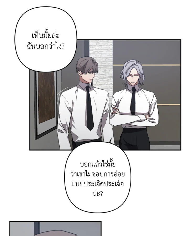 Guilty Affection 10 24