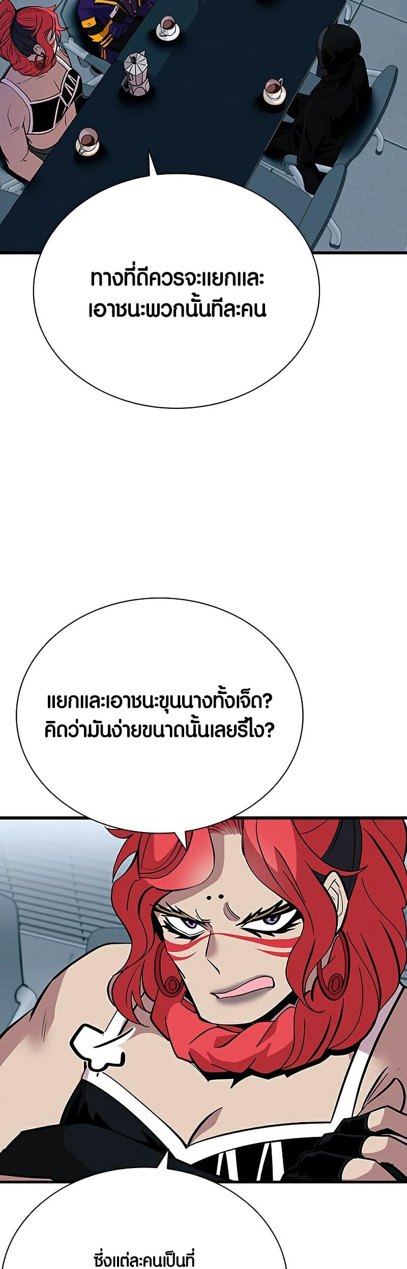 Villain To Kill 106 23