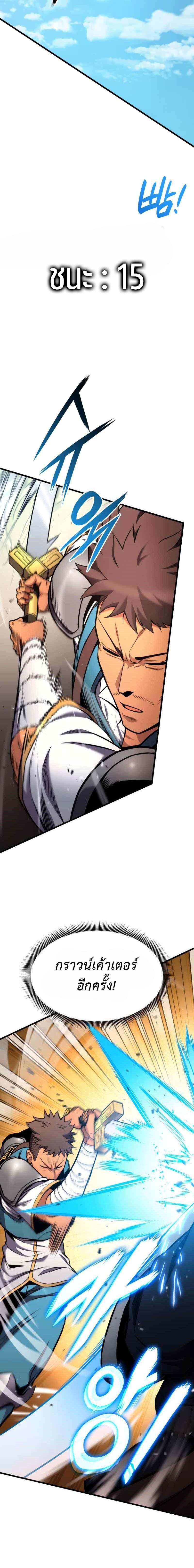 Ranker’s Return (Remake) 102 10
