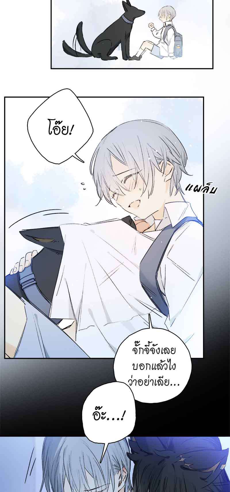 กฎรักแห่งออกัส81 08