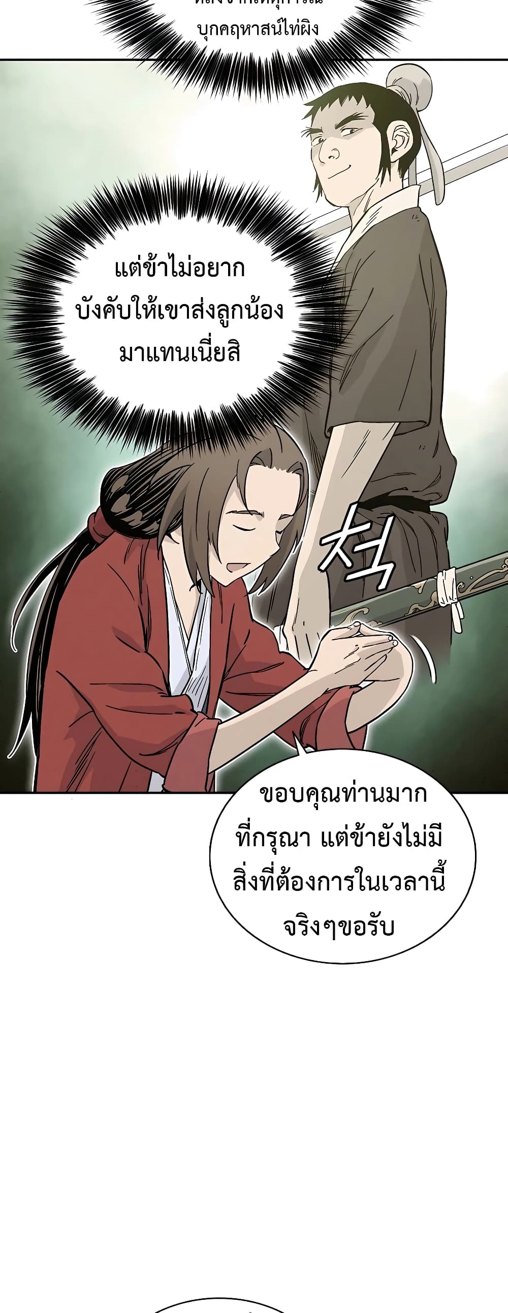 I Reincarnated as a Legendary Surgeon ตอนที่ 57 (44)