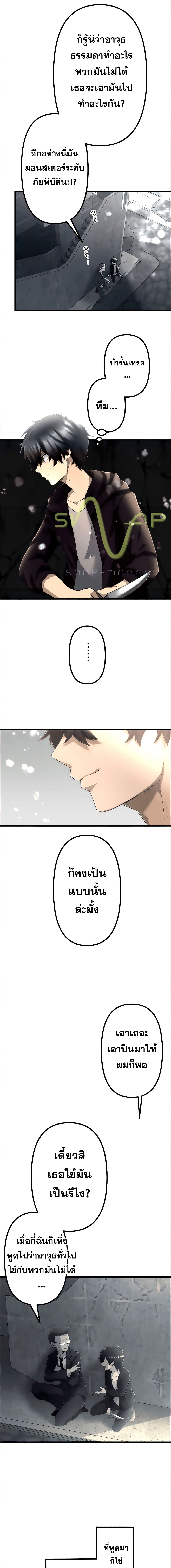 I Became an S Rank Hunter with the Demon Lord App à¸•à¸­à¸™à¸—à¸µà¹ˆ 12 (3)