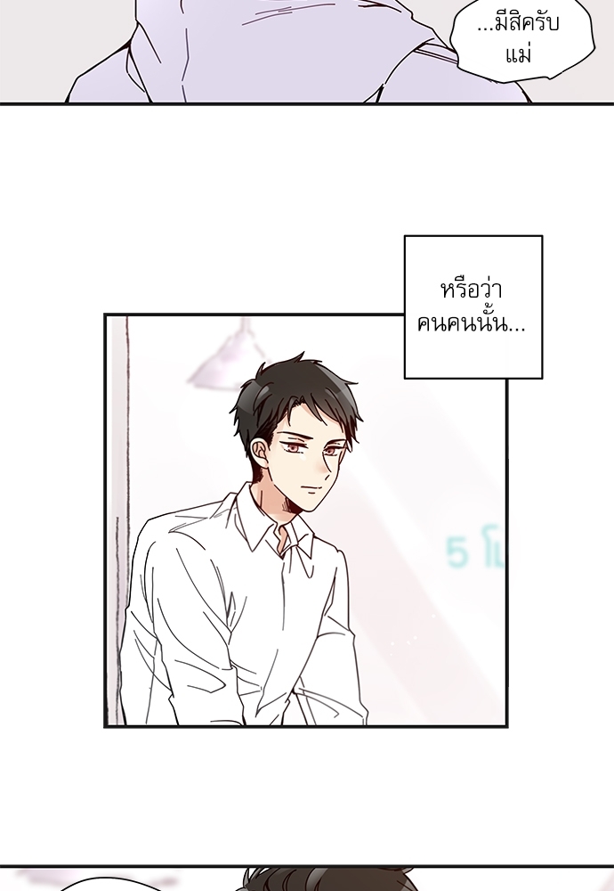 หวานใจนายอัลฟ่า 9 (10)
