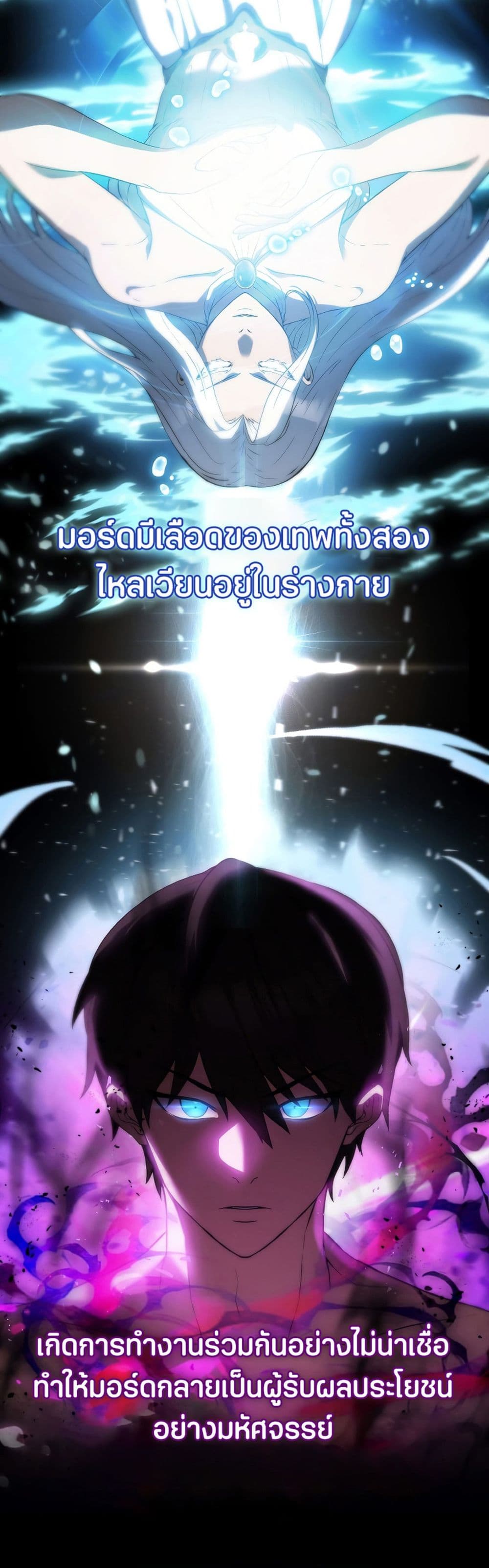 The Extra is Too Strong à¸•à¸­à¸™à¸—à¸µà¹ˆ 3 (25)