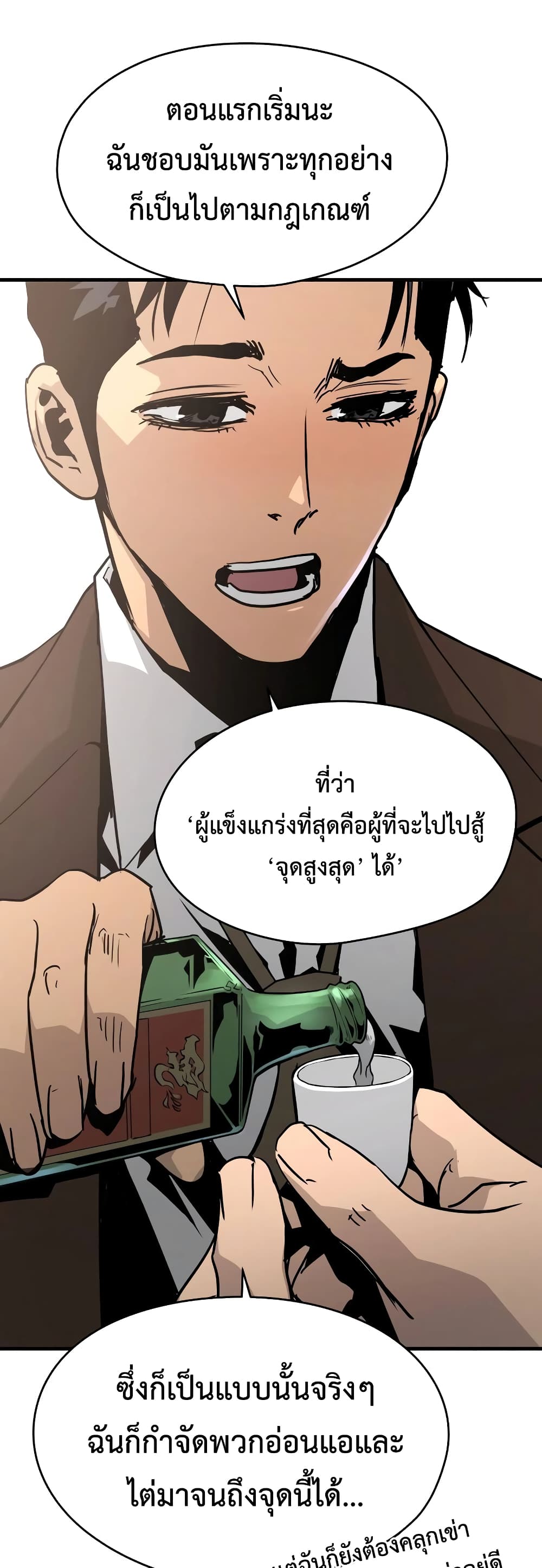 Merciless 11 (46)