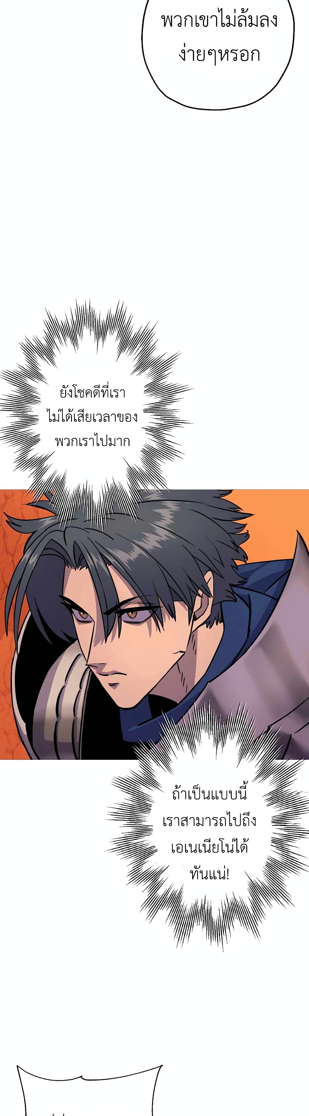 The Story of a Low Rank Soldier Becoming a Monarch ตอนที่ 117 (6)