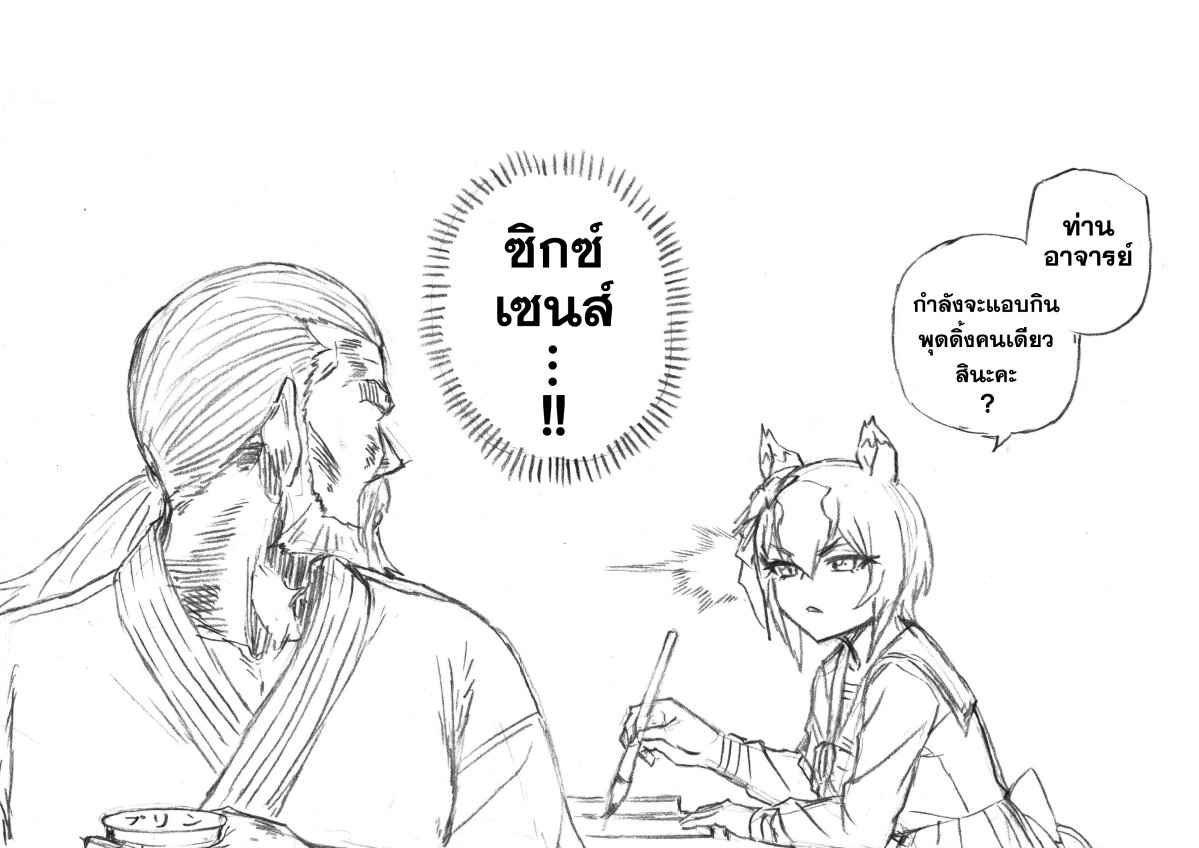 Uma Musume Cinderella Gray 98 (18)