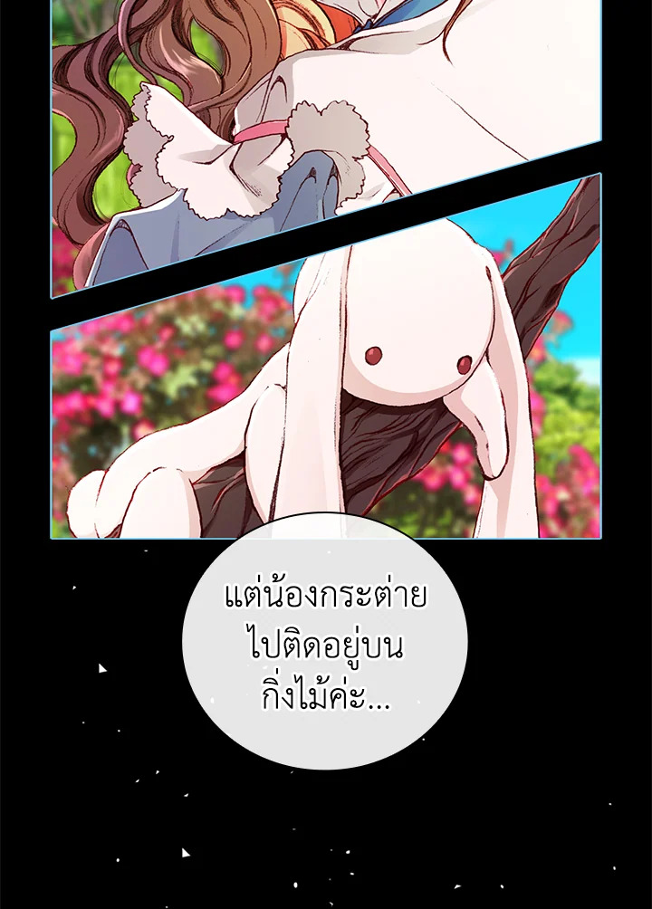 I Woke Up as the Ugly Duckling 48 114