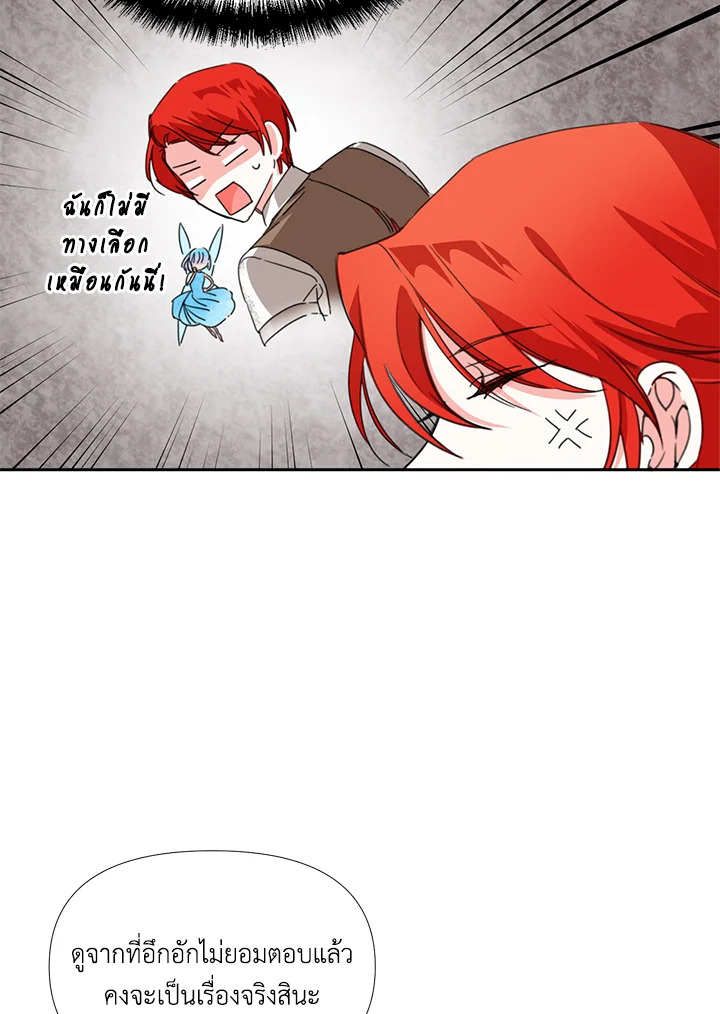 Happy Ending For The Time Limited Villainess 22 36