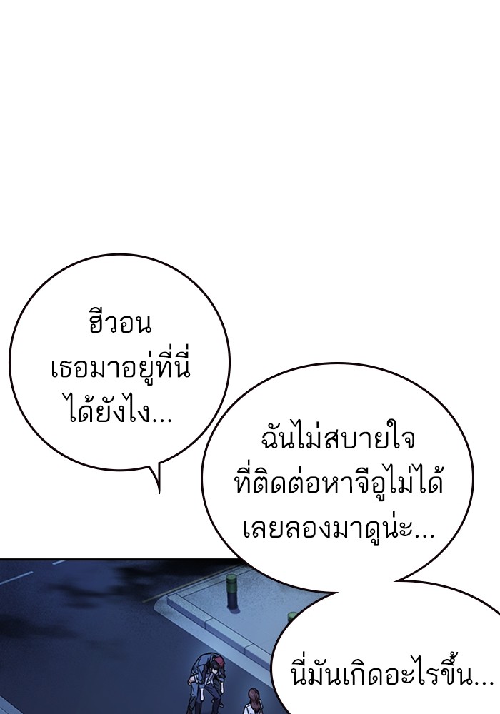 study group à¸•à¸­à¸™à¸—à¸µà¹ˆ 194 (23)
