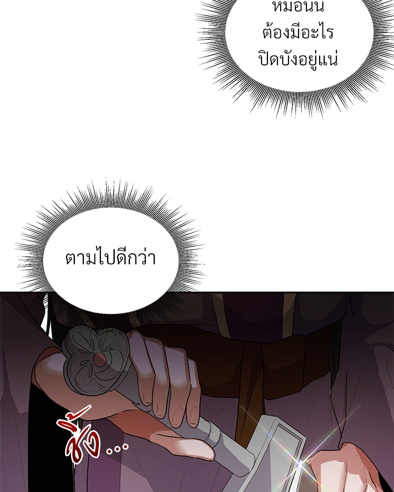 บุรุษงามแห่งรัตติกาล 2 022