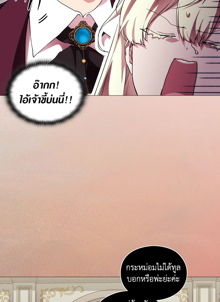 When the villainess loves 64 72