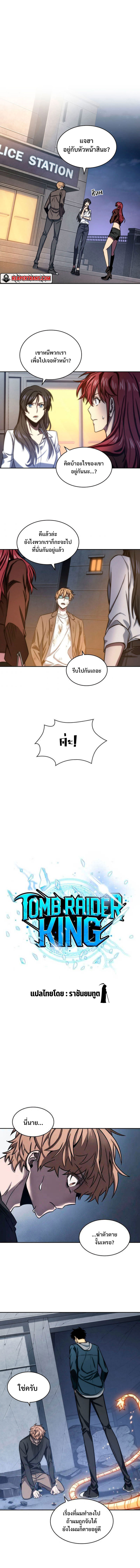 Tomb Raider King 206 02