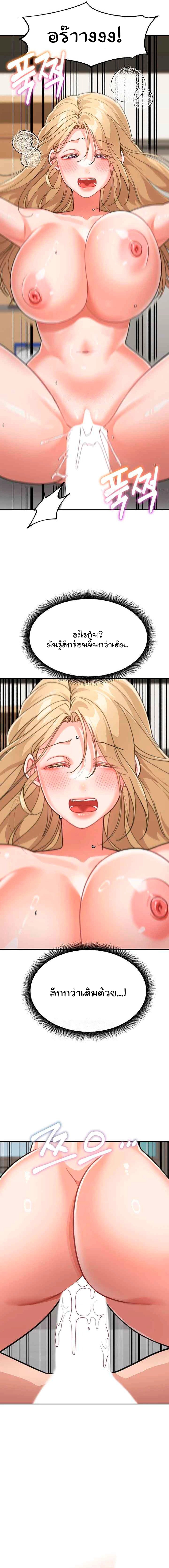 Is It Your Mother or Sister ตอนที่ 40 page 18