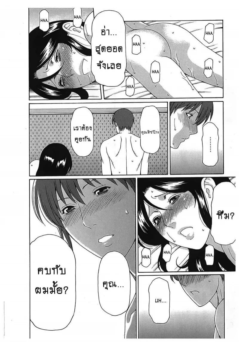 สาวใหญ่ไฟแรงสูง 17 14
