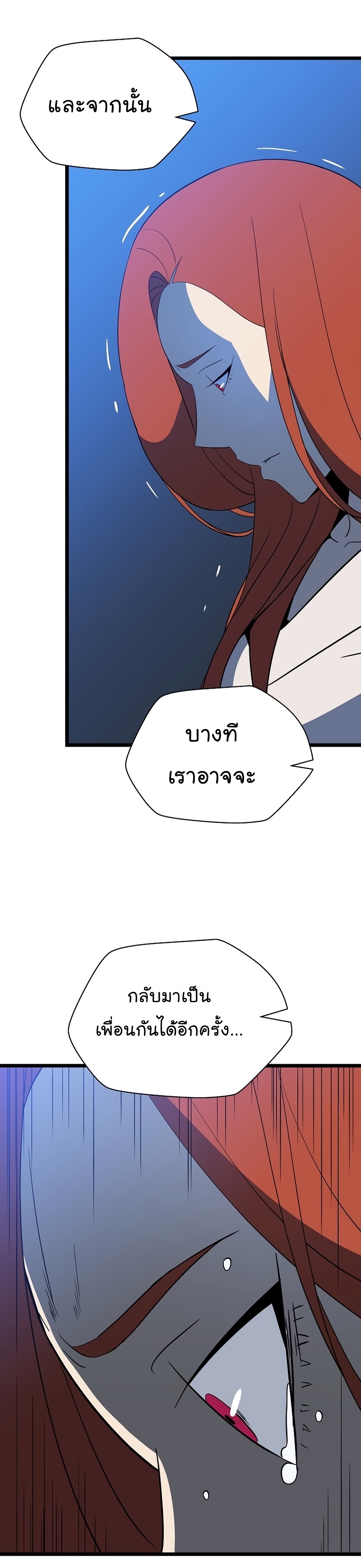 Kill the Hero Manga Wei Manhwa 143 (29)