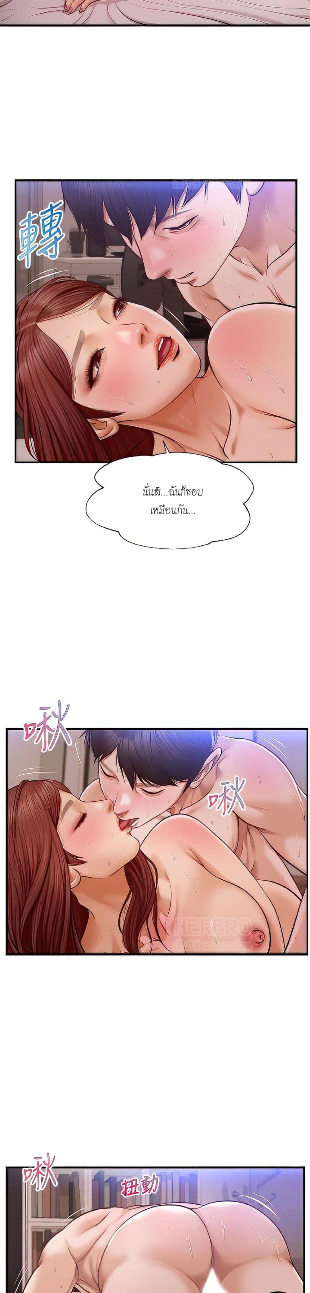 Innocent Age 17 page 28