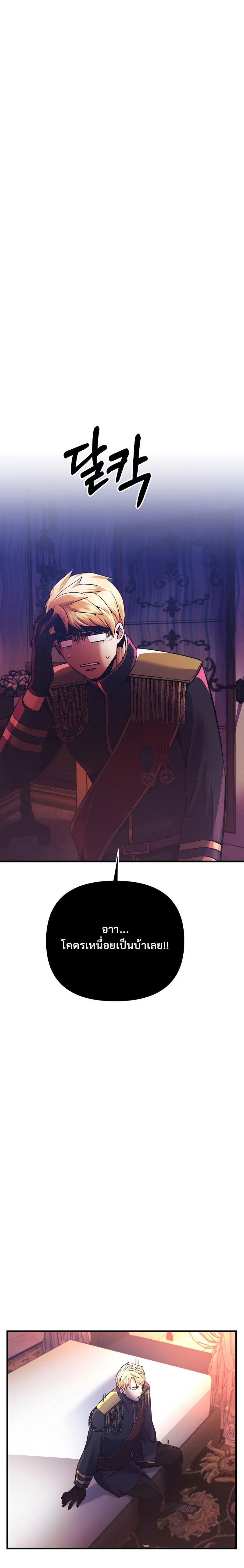 i became the mad emperor 2.10