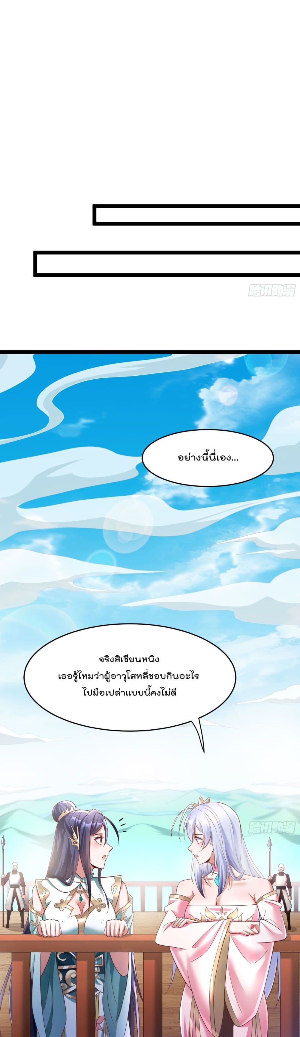 Iโ€m really not a Gescher เธ•เธญเธเธ—เธตเน 8 (11)