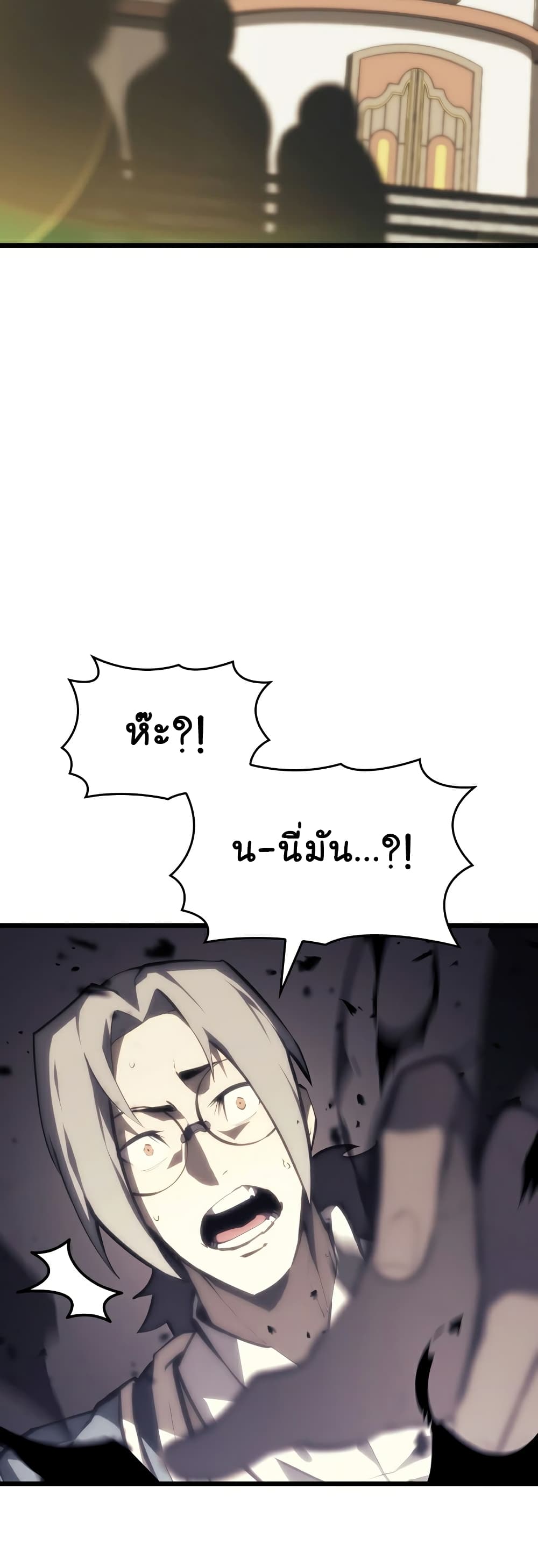 Return of the SSS Class Ranker ตอนที่ 40 (19)
