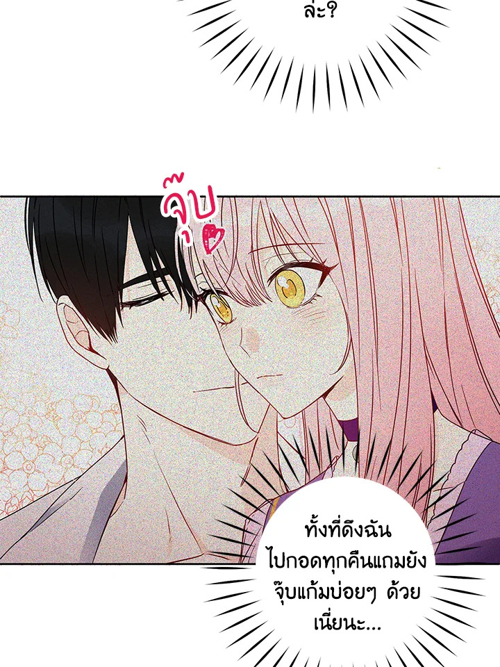 This Is an Obvious Fraudulent Marriage 46 56