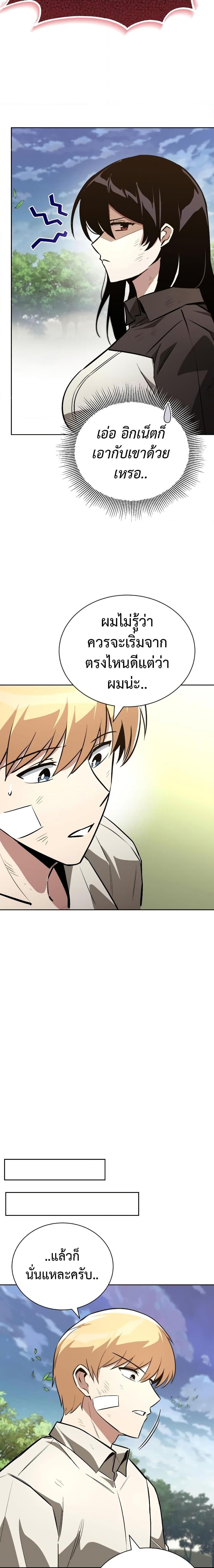 The Lazy Prince Becomes a Genius 99 21