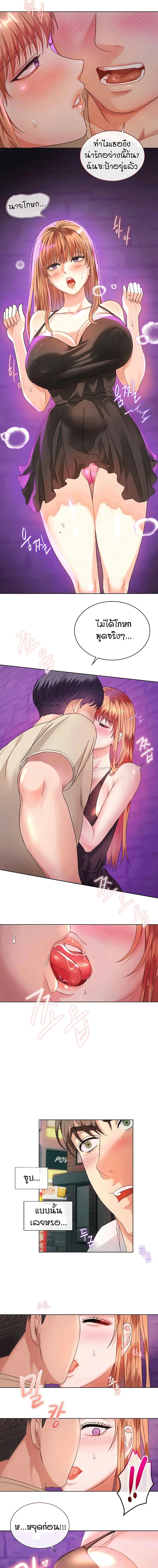 Seducing Mother 2 (11)