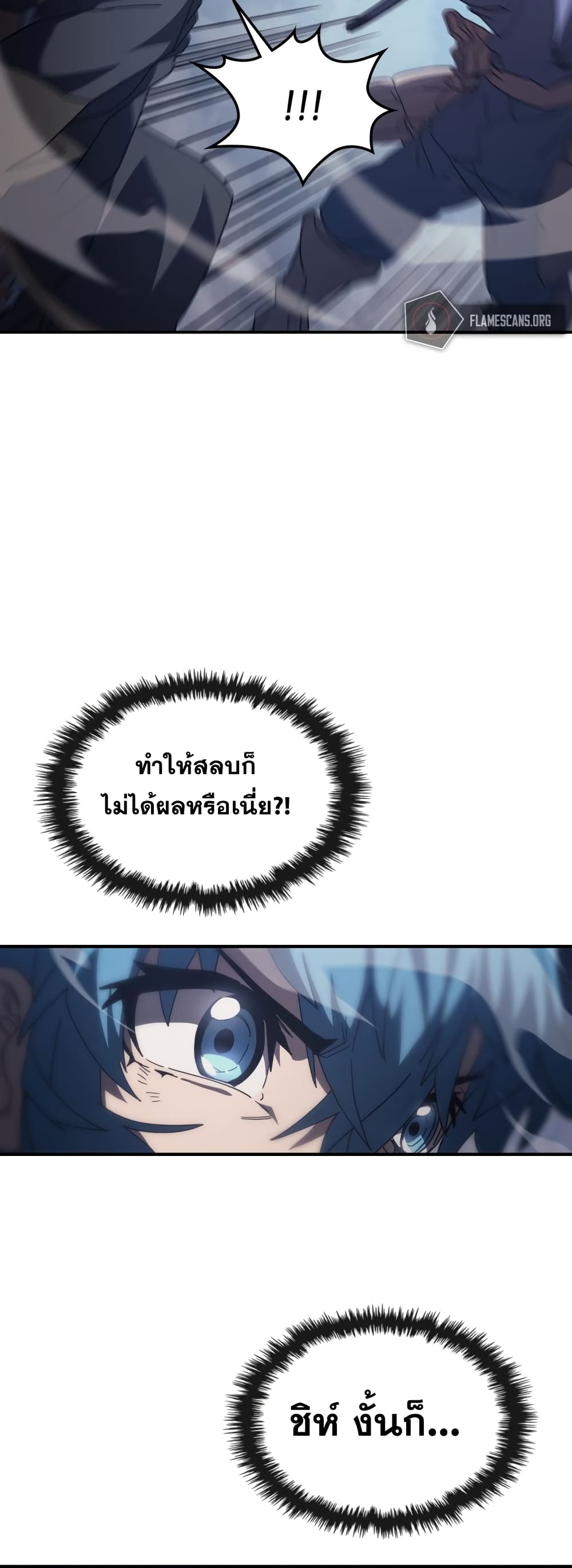 A Returner’s Magic Should Be Special ตอนที่ 158 (25)