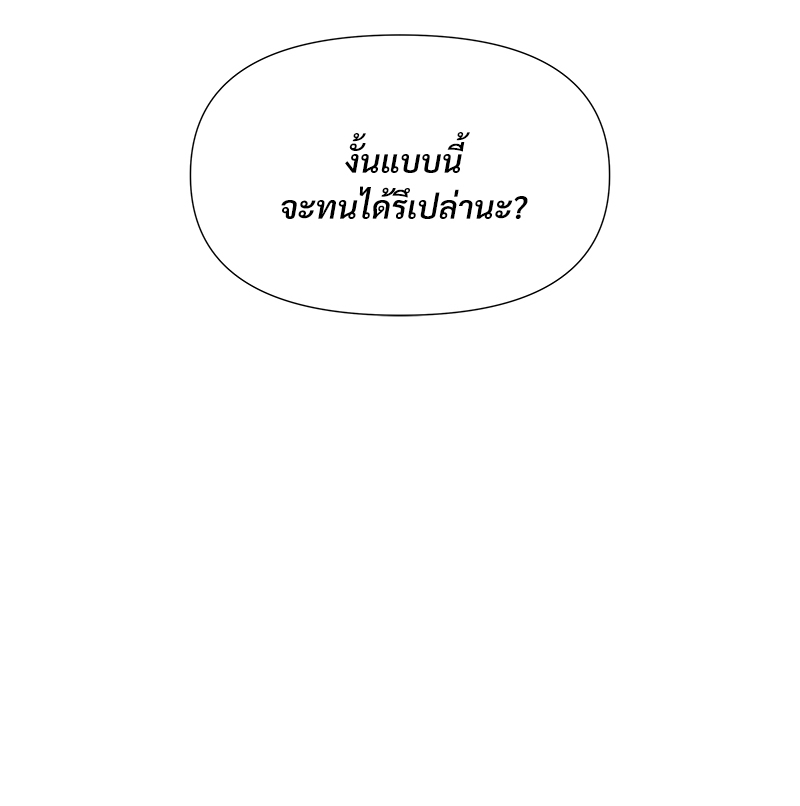 Syndrome 3 086