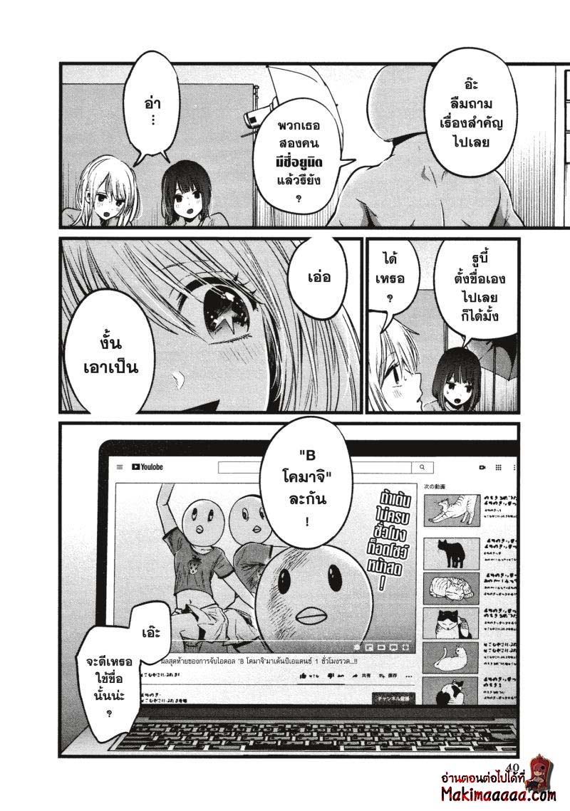 Oshi No Ko 22 (18)