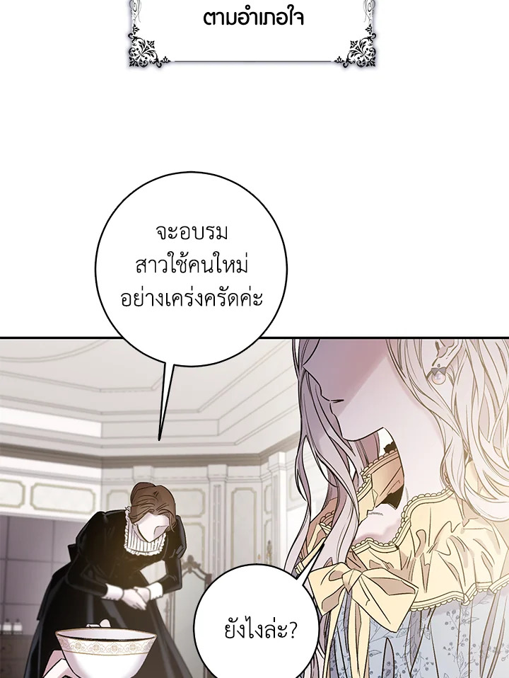 The Taming of the Tyrant 3 55
