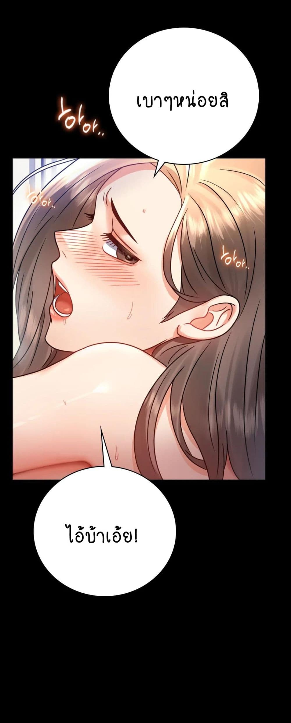 iLLiciTLove เธ•เธญเธเธ—เธตเน66 (36)