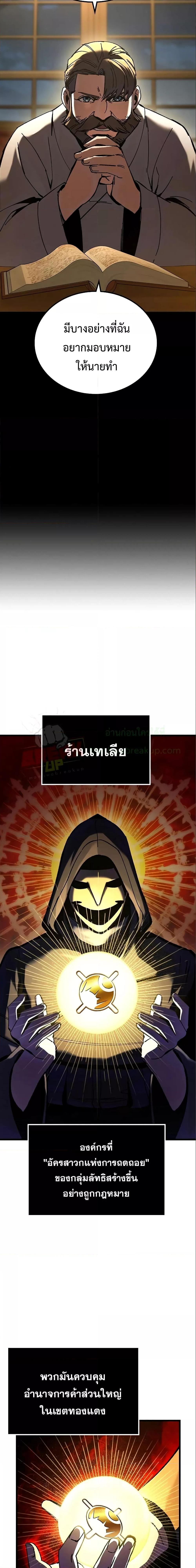 Genius Corpse Collecting Warrior à¸•à¸­à¸™à¸—à¸µà¹ˆ 8 (19)