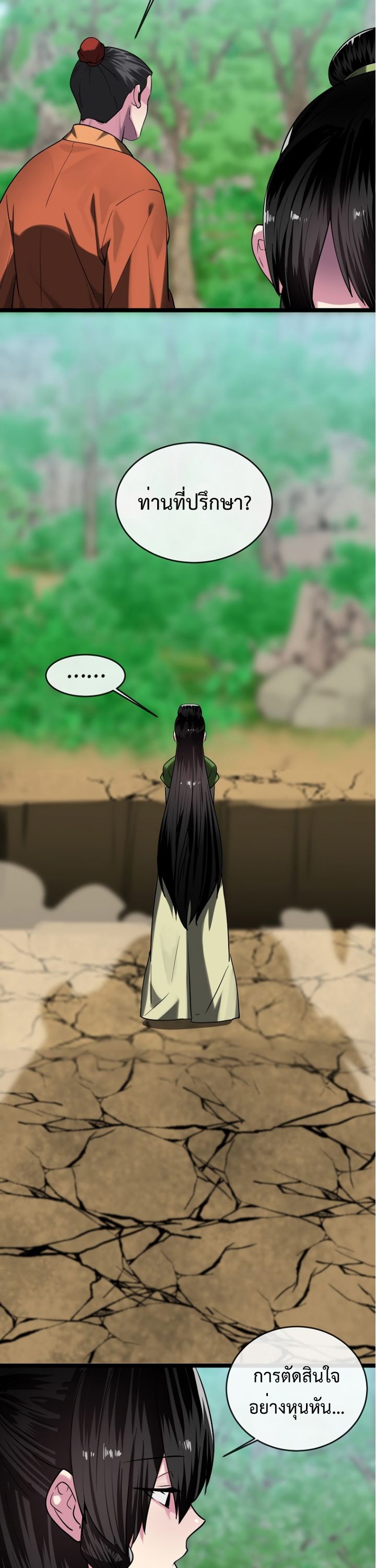Volcanic Age 249 (41)